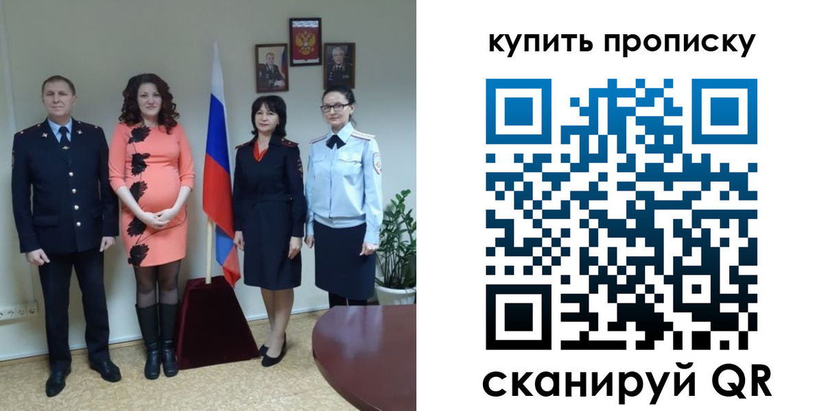 прописка штамп в Грязовце