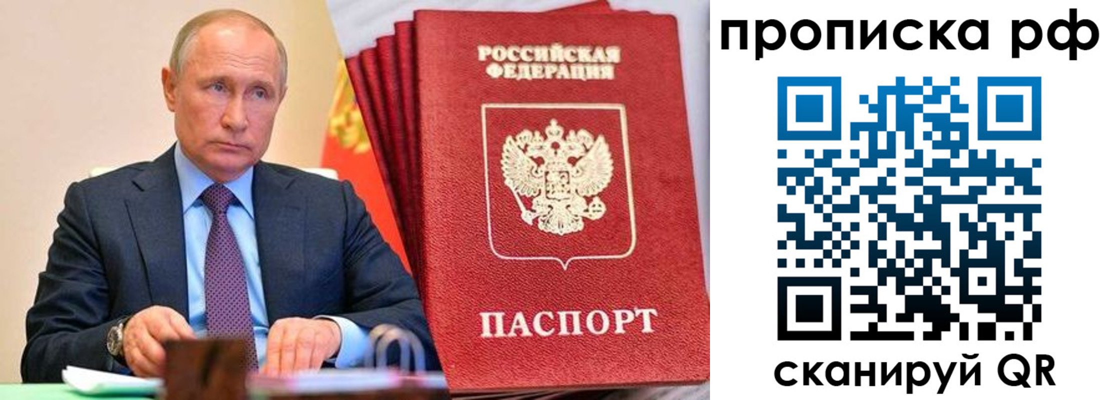прописка законно в Грязовце