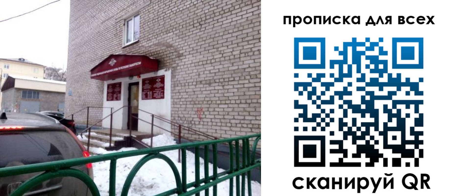 временная регистрация госуслуги в Грязовце
