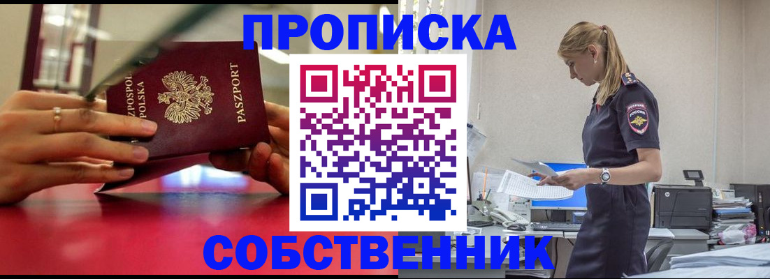 временная регистрация адрес в Грязовце