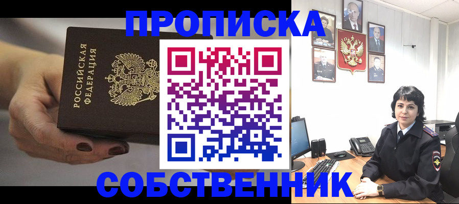 прописка иностранных граждан в Грязовце